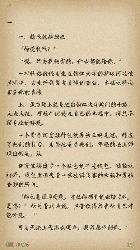 英文拼图